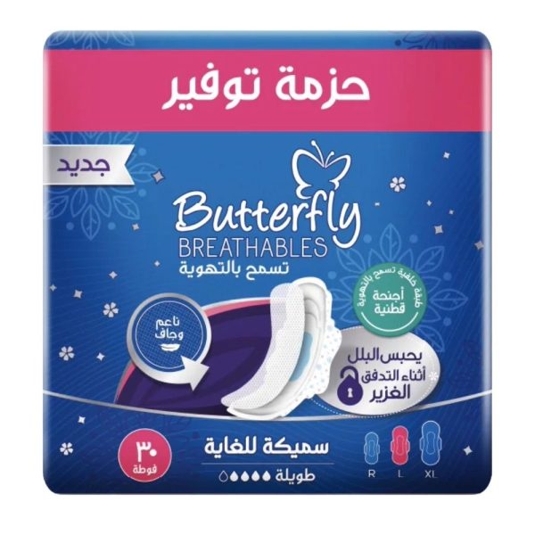 Butterfly Maxi Trio Pack XL (بٹر فلائی میکسی ٹرائیو پیک ایکس ایل)-1 unti
